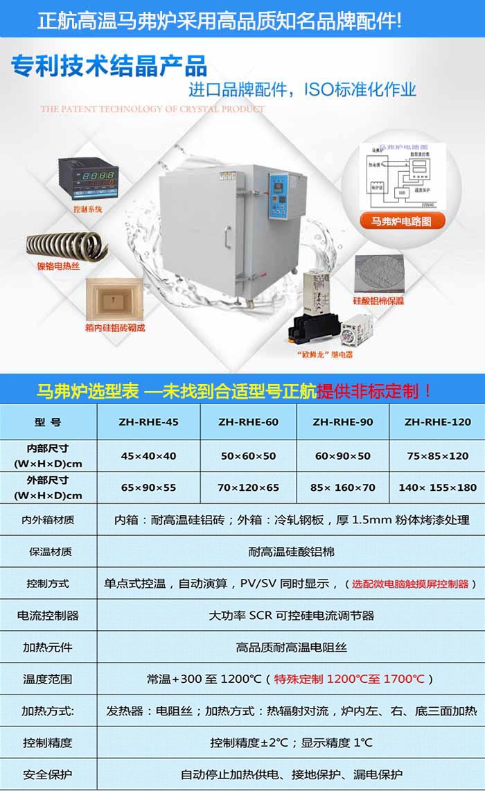 1000度高温烤箱