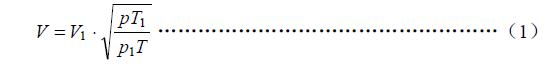 产品氮气的流量可按式（1）加以修正