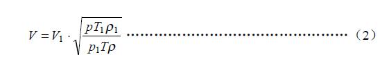 空气流量按式（2）修正