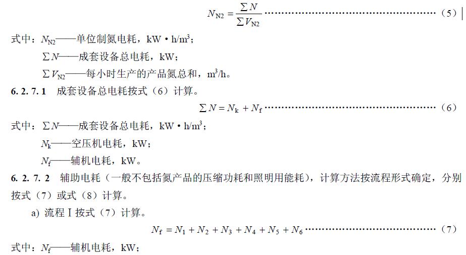 压缩功率按式（4）计算