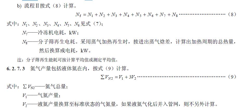 压缩功率按式（4）计算