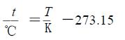 摄氏温度 t 与热力学温度T 之间的数值关系为