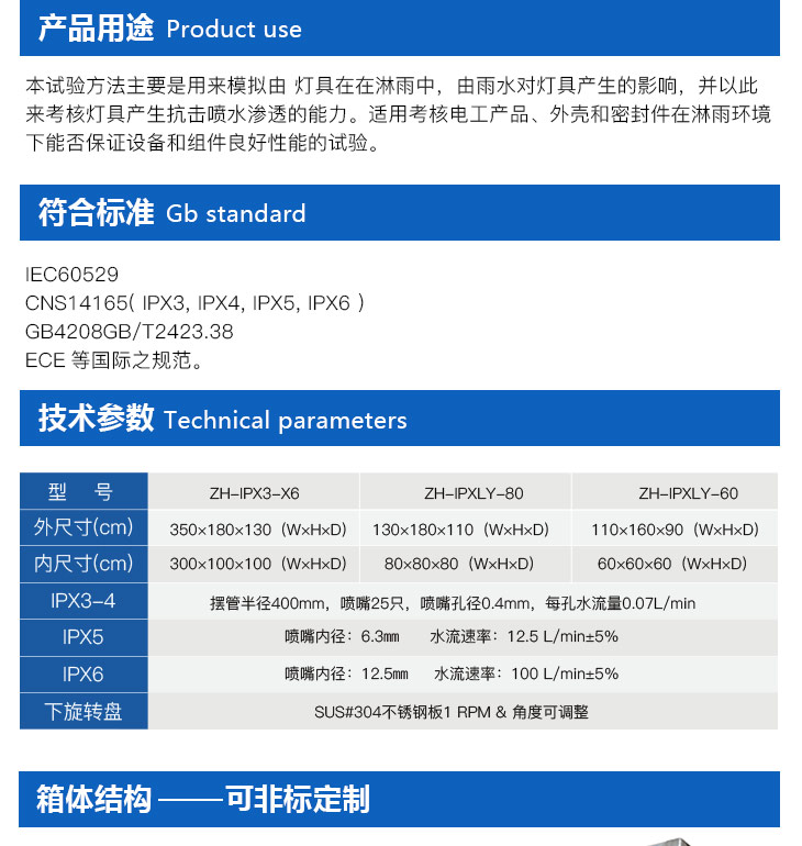 防水材料试验机主要用来模拟雨水对材料的抗击喷水渗透的能力