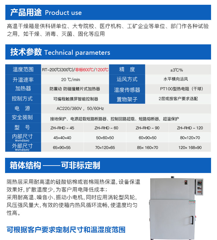 防爆干燥箱用途介绍