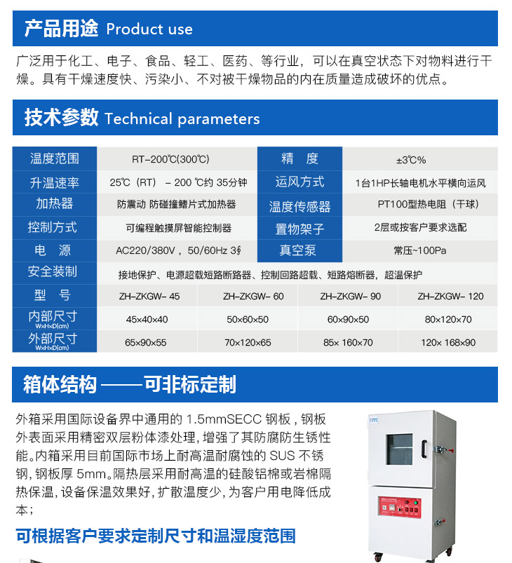 高空低气压试验箱的产品用途介绍