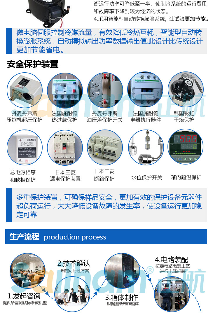 小型高低温试验箱配件配置