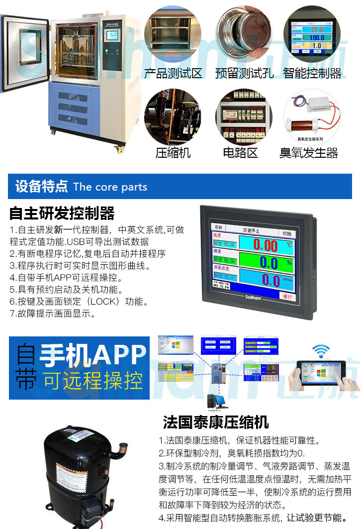 橡胶臭氧老化试验箱产品结构是怎样的