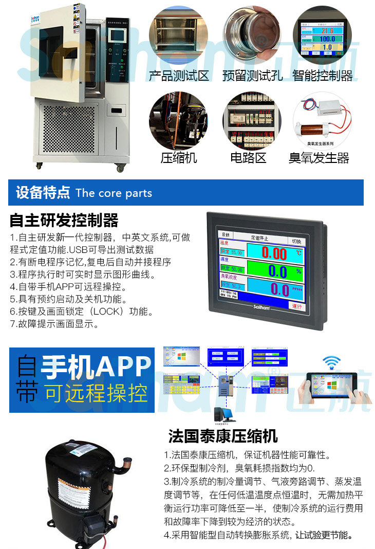 臭氧吐霜试验机产品结构介绍