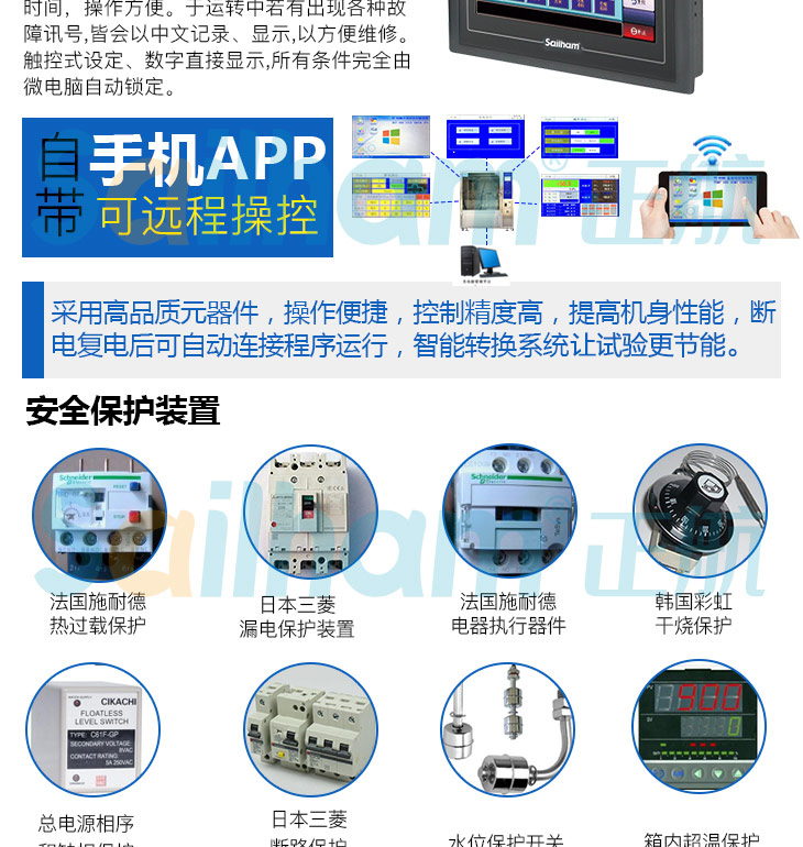 防水材料试验机结构特点介绍