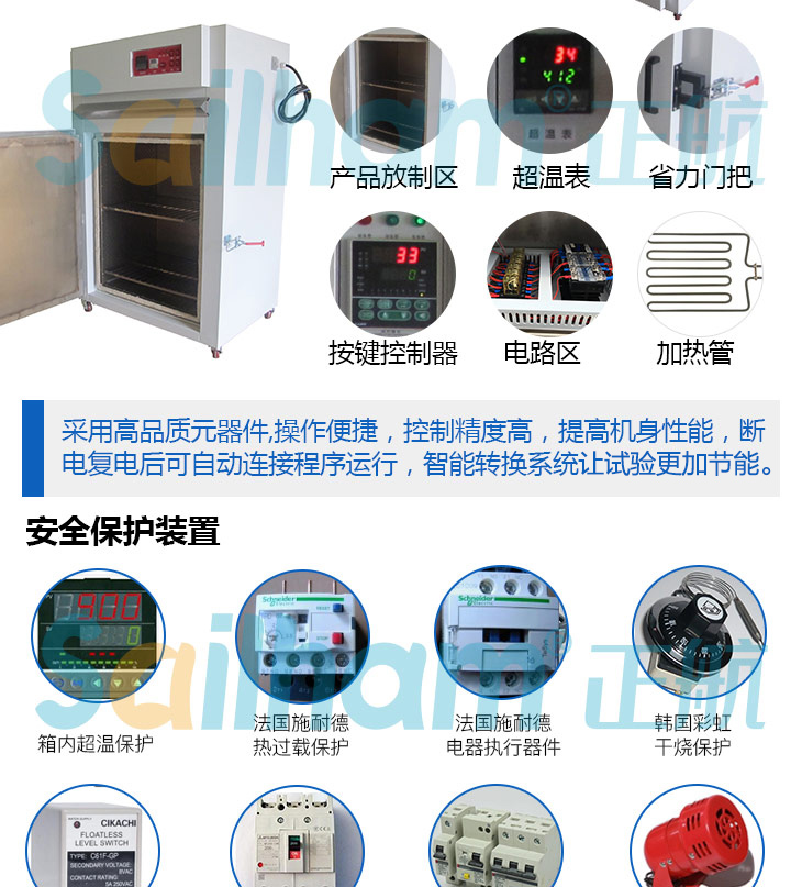 台式高温烘箱结构特点