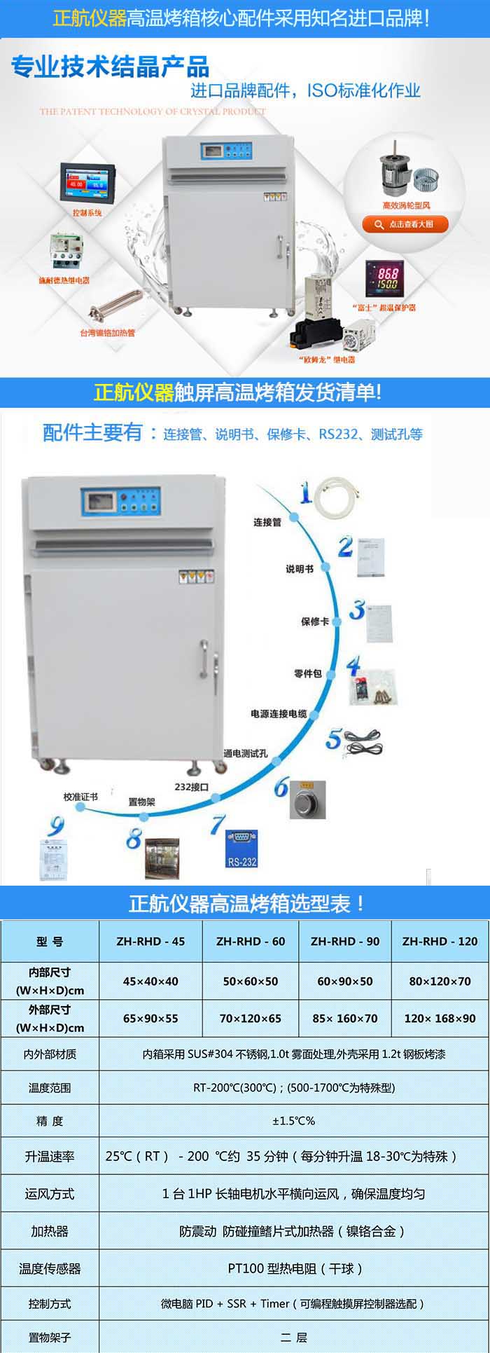 600度高温烤箱参数