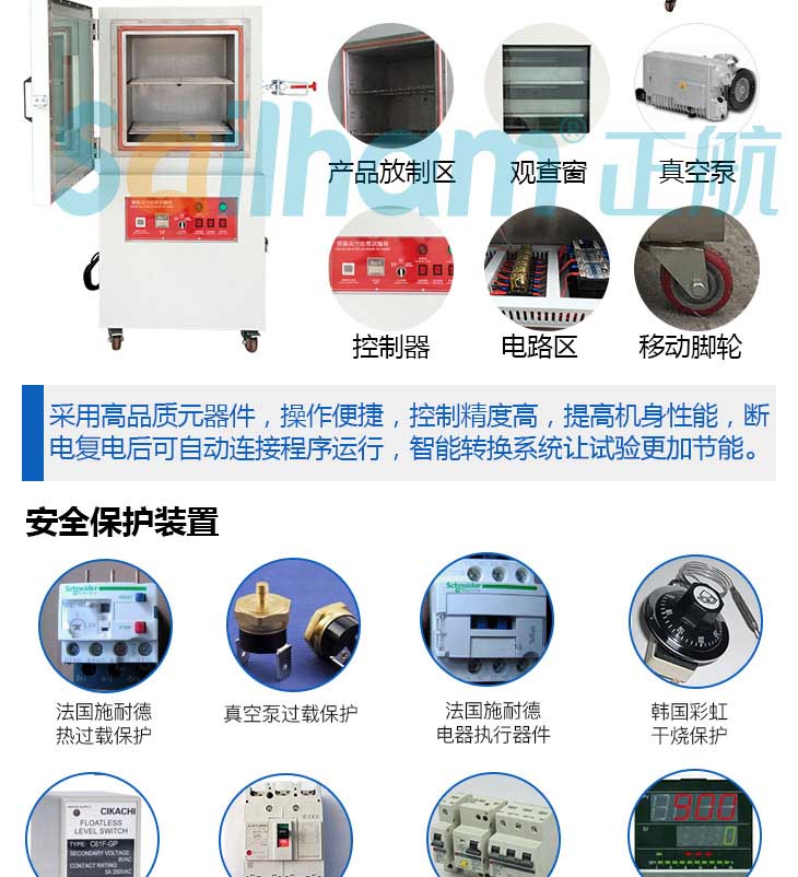 高空低气压试验箱结构特点