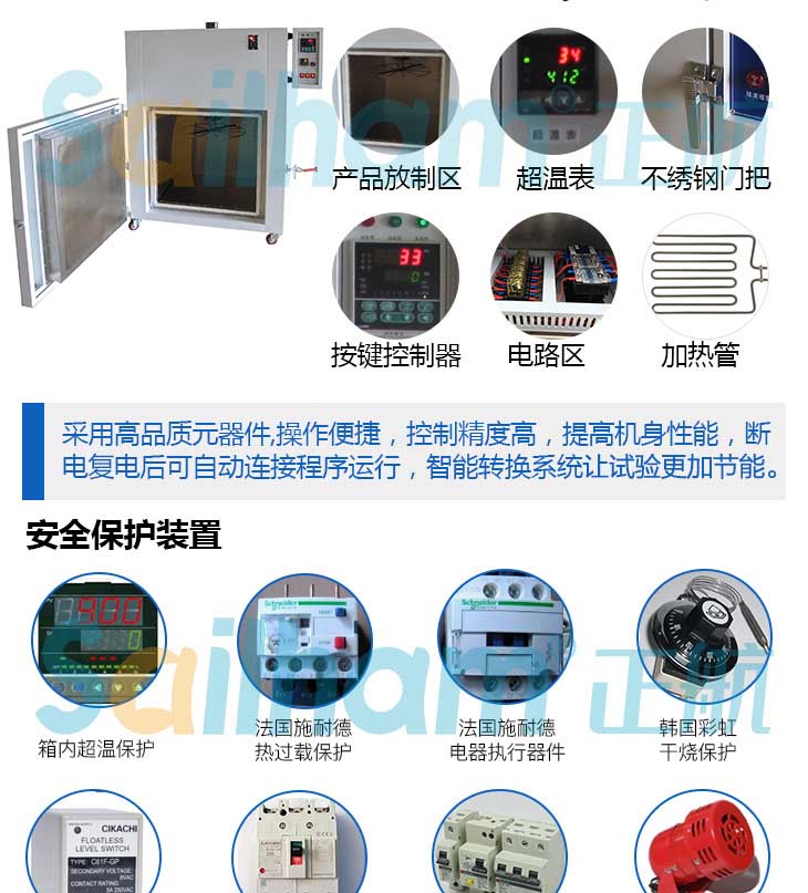 防爆干燥箱结构特点