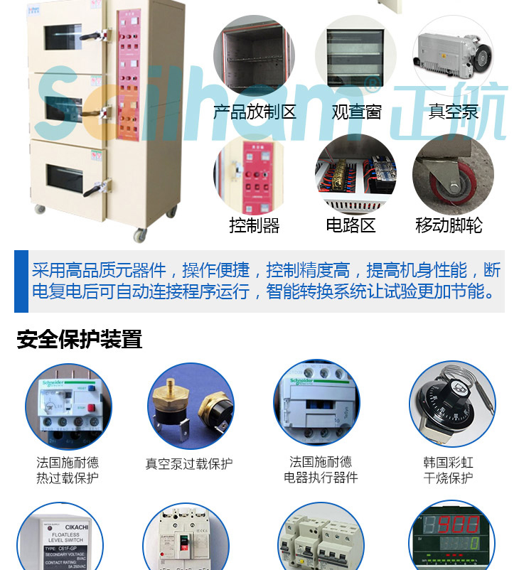 实验室真空干燥箱结构特点